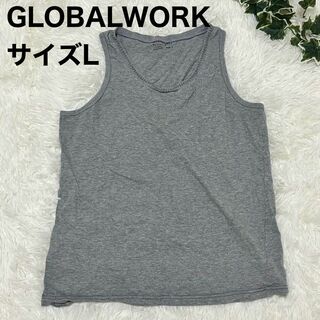 グローバルワーク(GLOBAL WORK)のGLOBAL WORK グローバルワーク タンクトップ グレー L(Tシャツ/カットソー(半袖/袖なし))