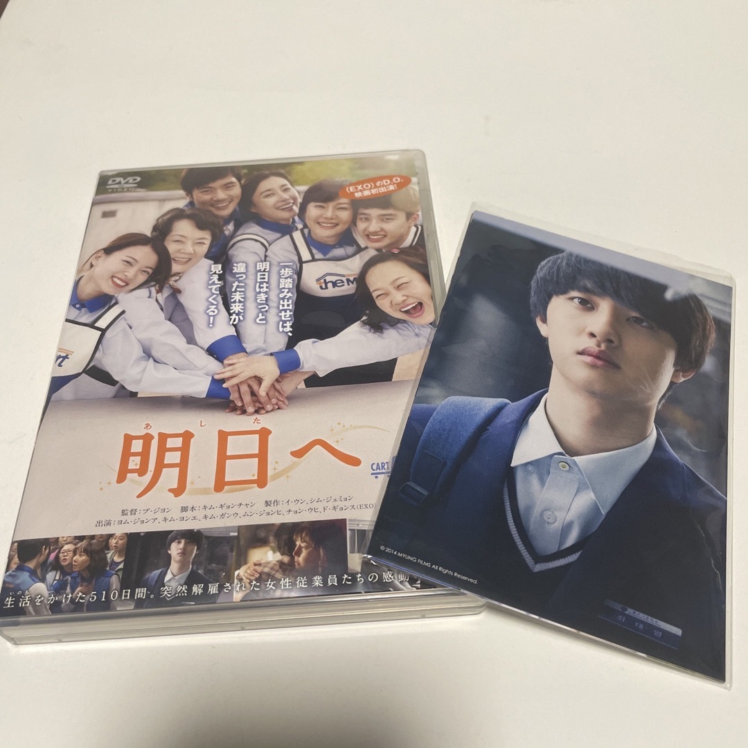 EXO ギョンス　明日へ　CART カート　DVD
