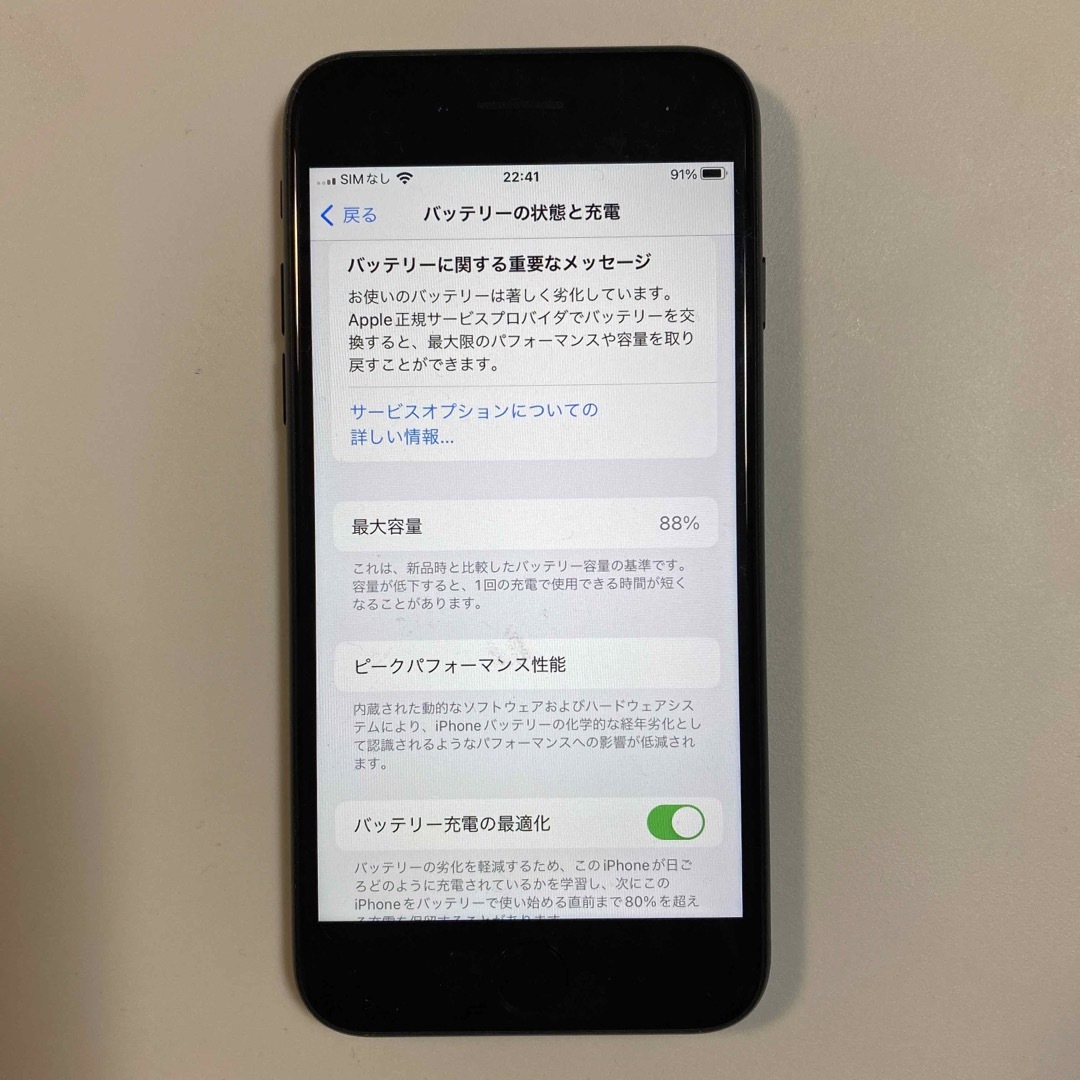 iPhone SE2 SIMフリー 64G スマホ/家電/カメラのスマートフォン/携帯電話(スマートフォン本体)の商品写真