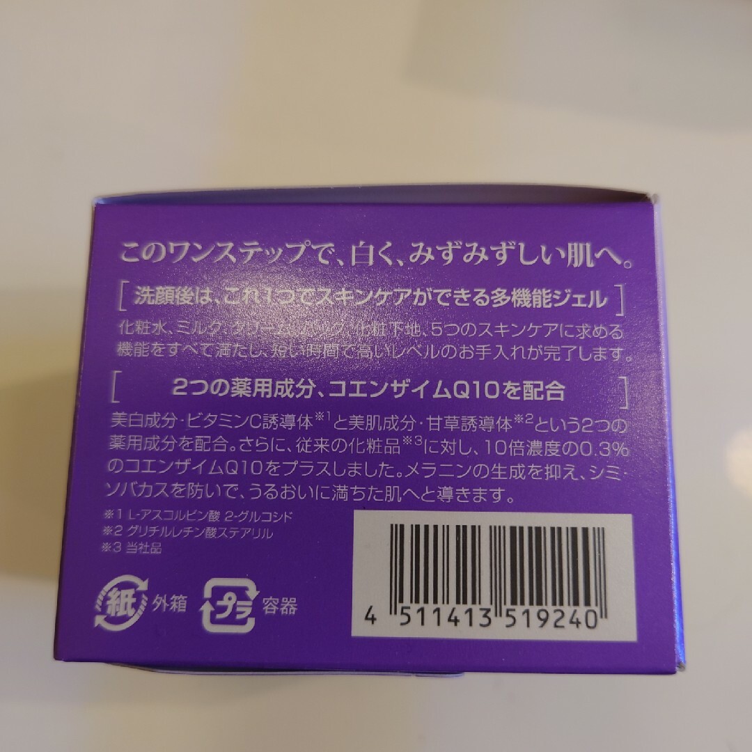 DHC(ディーエイチシー)のDHC薬用Qクイックジェル モイスト＆ホワイトニング　100g コスメ/美容のスキンケア/基礎化粧品(オールインワン化粧品)の商品写真