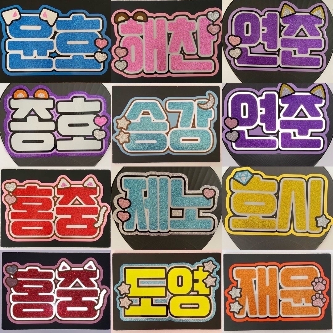 うちわ文字 ハングル オーダー - アイドル うちわ文字 ハングル オーダー - アイドル