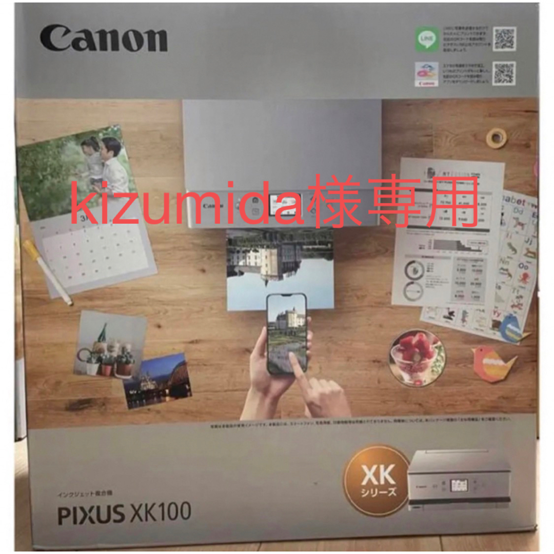 Canon(キヤノン)のCANON インクジェットプリンター複合機  PIXUS PIXUSXK100 インテリア/住まい/日用品のオフィス用品(オフィス用品一般)の商品写真