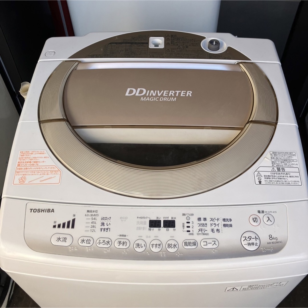 たしろ屋 33KT TOSHIBA 全自動洗濯機 8kg 格安 一人暮らし 冷蔵庫 洗濯