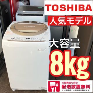 洗濯機可 C5639☆2022年製☆未使用に近い☆東芝 洗濯機 5KG 一人暮らし