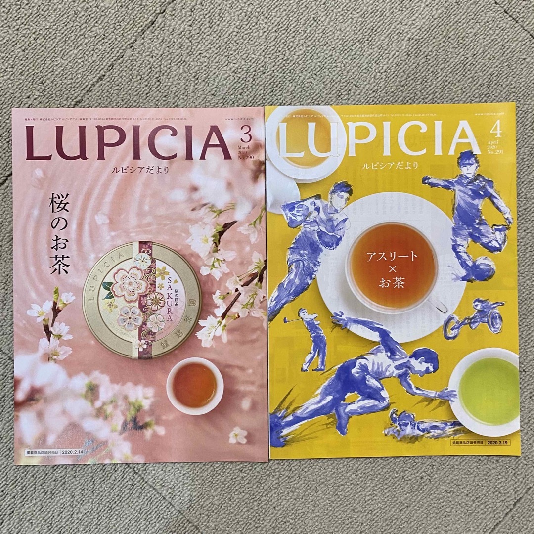 LUPICIA(ルピシア)のルピシア雑誌　ルピシアだより　2020年1月号〜12月号 エンタメ/ホビーの雑誌(料理/グルメ)の商品写真