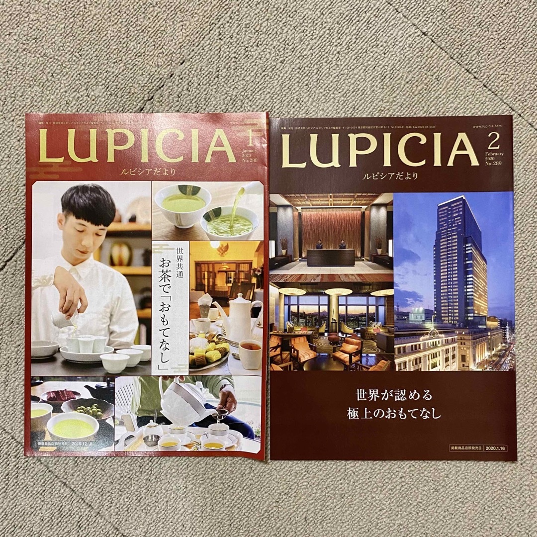 LUPICIA(ルピシア)のルピシア雑誌　ルピシアだより　2020年1月号〜12月号 エンタメ/ホビーの雑誌(料理/グルメ)の商品写真