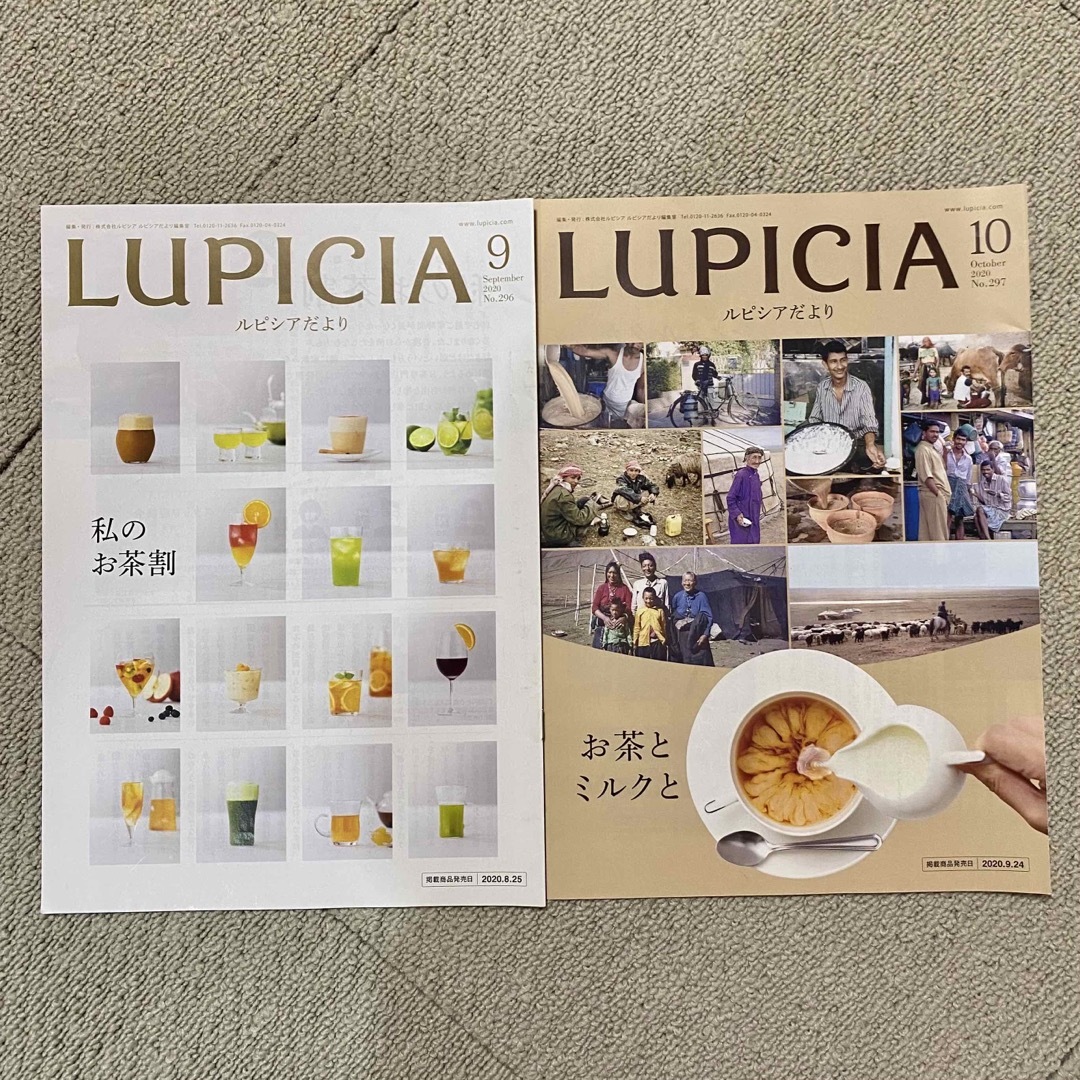 LUPICIA(ルピシア)のルピシア雑誌　ルピシアだより　2020年1月号〜12月号 エンタメ/ホビーの雑誌(料理/グルメ)の商品写真