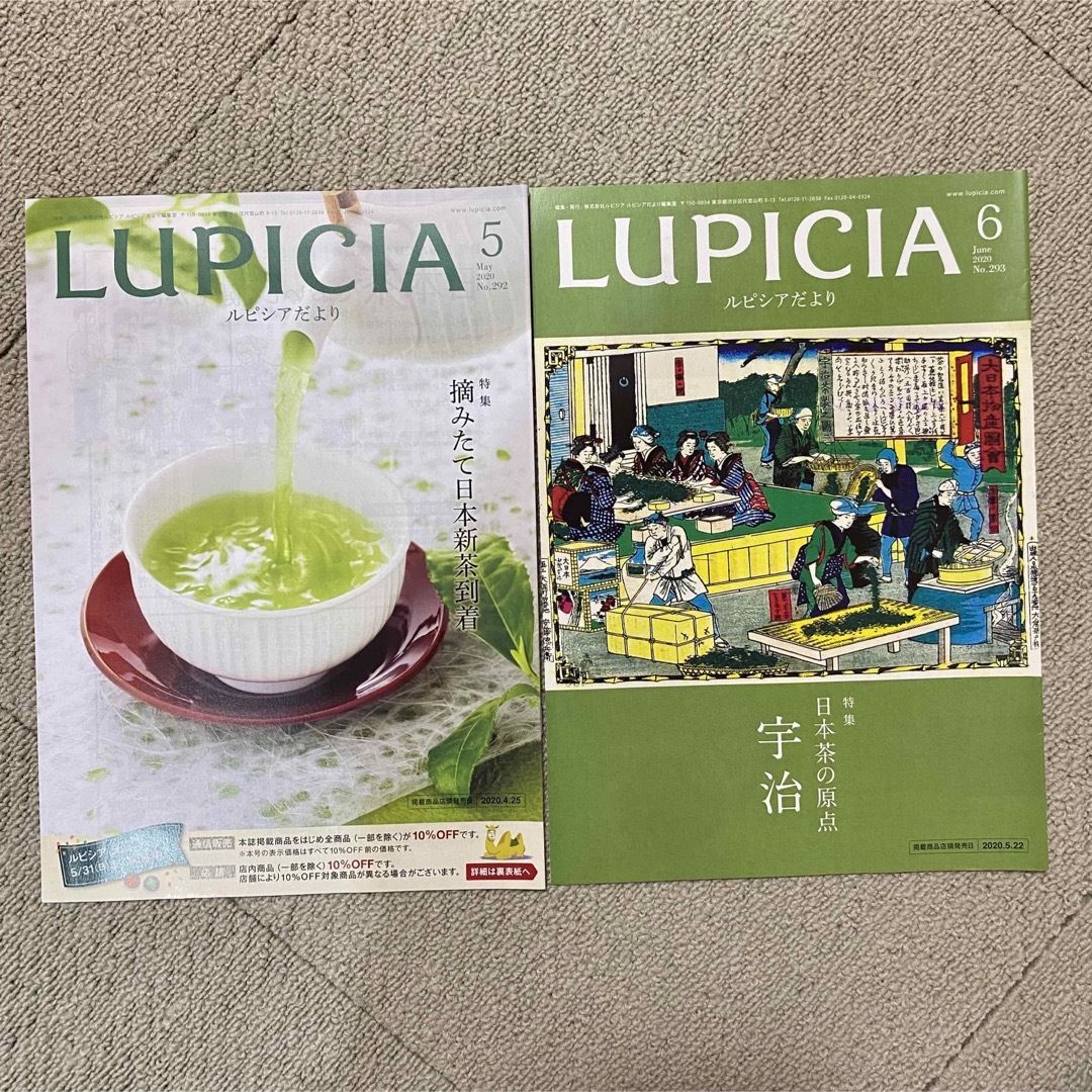 LUPICIA(ルピシア)のルピシア雑誌　ルピシアだより　2020年1月号〜12月号 エンタメ/ホビーの雑誌(料理/グルメ)の商品写真