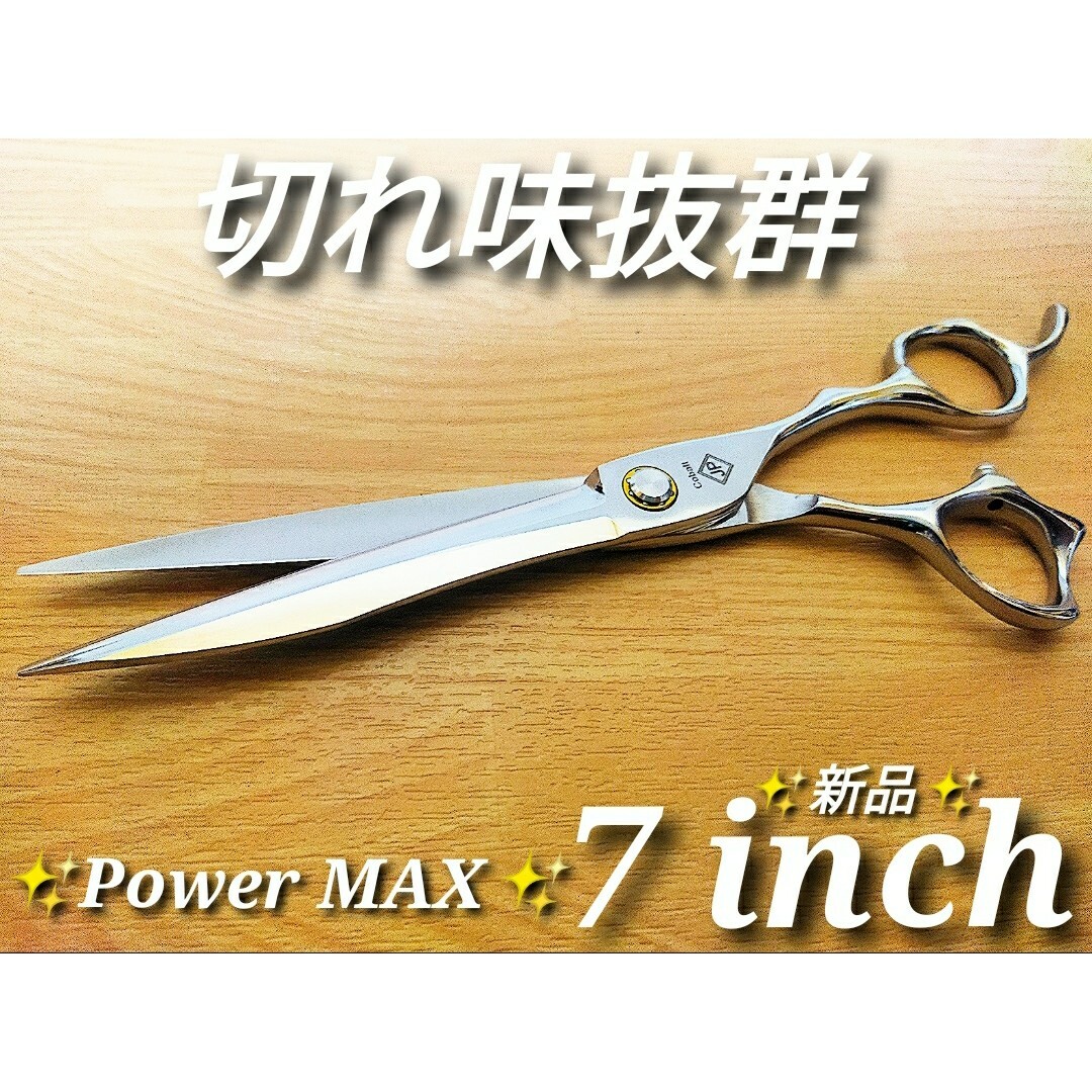 ✨切れ味抜群✨プロ用ハサミ☆カットシザー美容師トリマー理容師はさみ