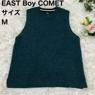 イーストボーイ(EASTBOY)のEAST Boy COMET イーストボーイコメット ベスト グリーン(ベスト/ジレ)