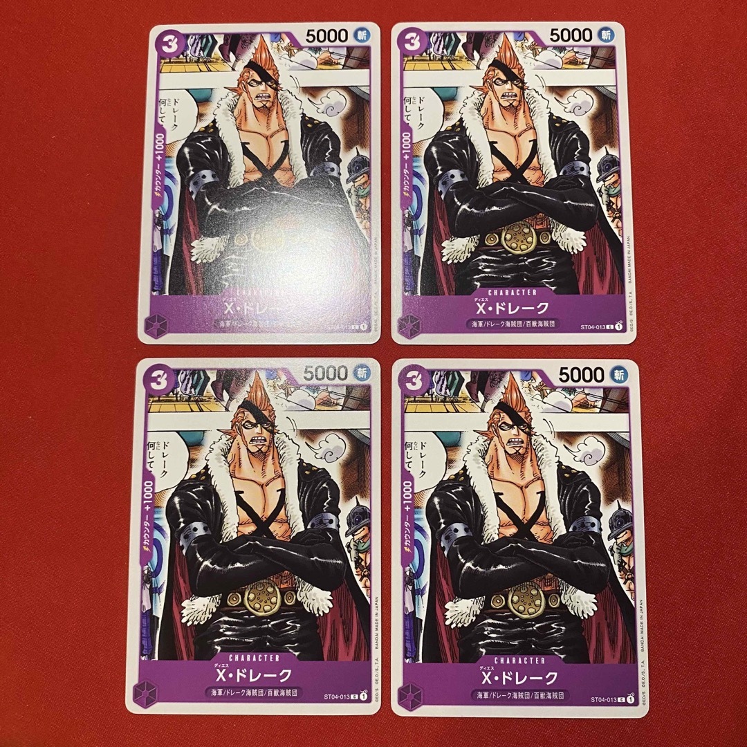 ONE PIECE - ワンピースカード X・ドレーク C ST04-013 4枚 ONE PIECE - ワンピースカード X・ドレーク C ST04-013 4枚