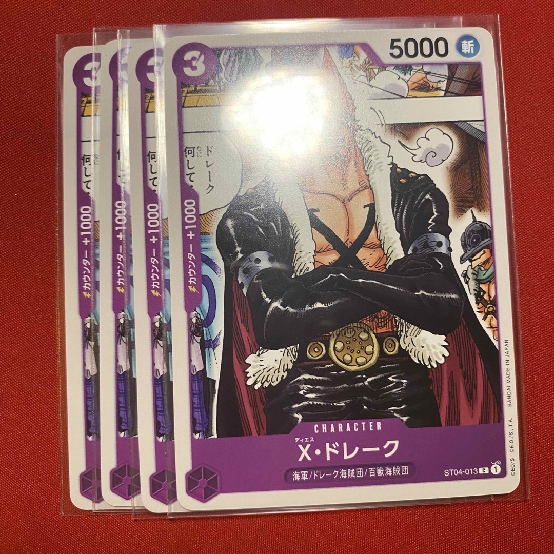 ONE PIECE - ワンピースカード X・ドレーク C ST04-013 4枚 ONE PIECE - ワンピースカード X・ドレーク C ST04-013 4枚
