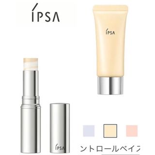 イプサ(IPSA)のIPSA イプサ コントロールベイス、キャッチライトスティック(イエロー)(コントロールカラー)