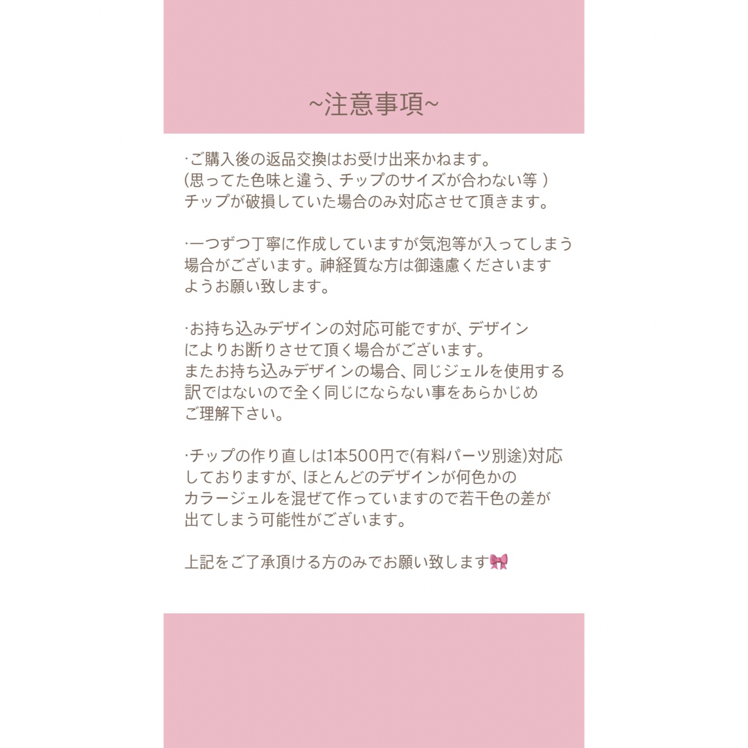 オーダーネイルチップ ピンク ベージュ フレンチ ガーリー 量産型 リボン ハンドメイドのアクセサリー(ネイルチップ)の商品写真