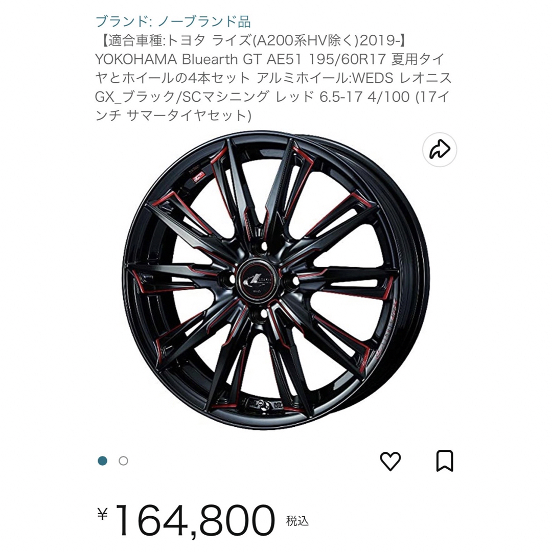 ダイハツ(ダイハツ)のロッキーホイールセット 自動車/バイクの自動車(ホイール)の商品写真