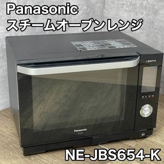 Panasonic - パナソニック スチームオーブンレンジ ヘルツフリー NE