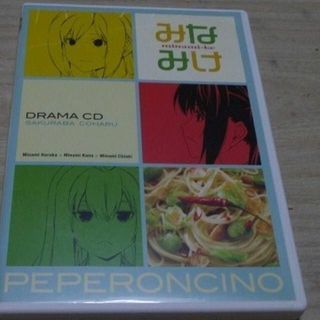 みなみけ ドラマCD（コミック６巻初回限定版付属品）(アニメ)