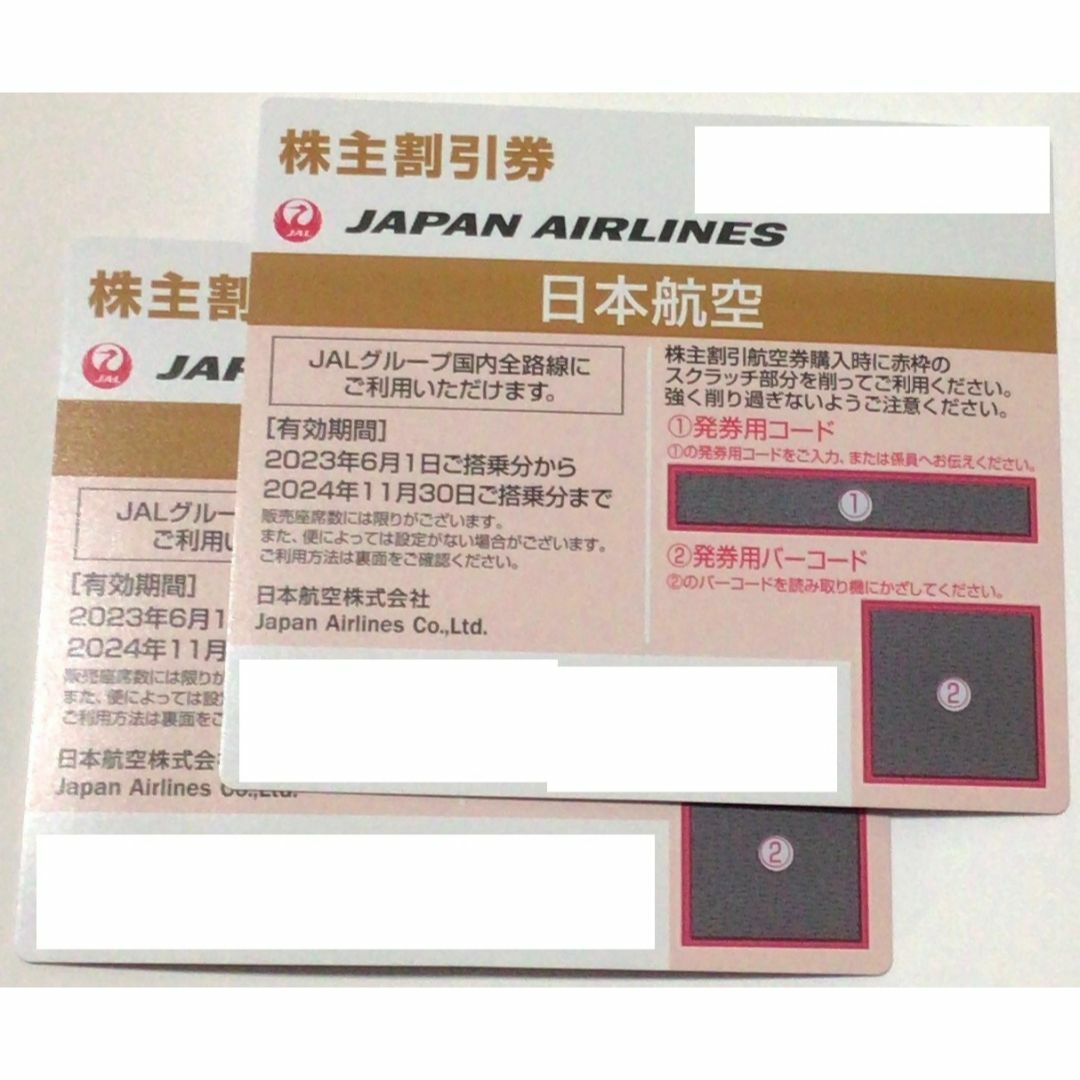 JAL(日本航空)(ジャル(ニホンコウクウ))のJAL株主優待券　２枚 チケットの乗車券/交通券(航空券)の商品写真