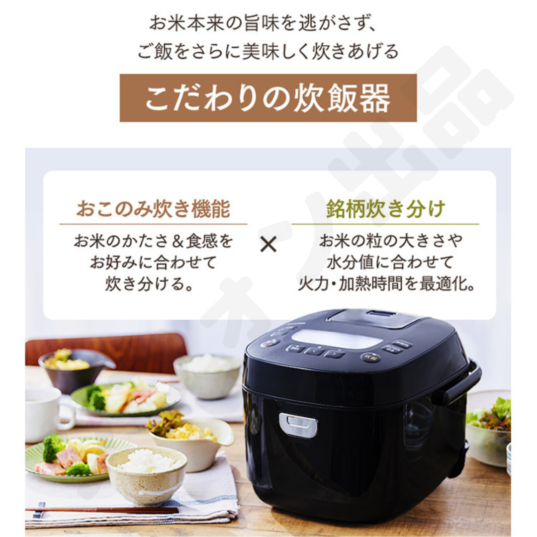 炊飯器 5.5合炊き 新品 美品 保証書付き スピード配送 未開封 黒 *23