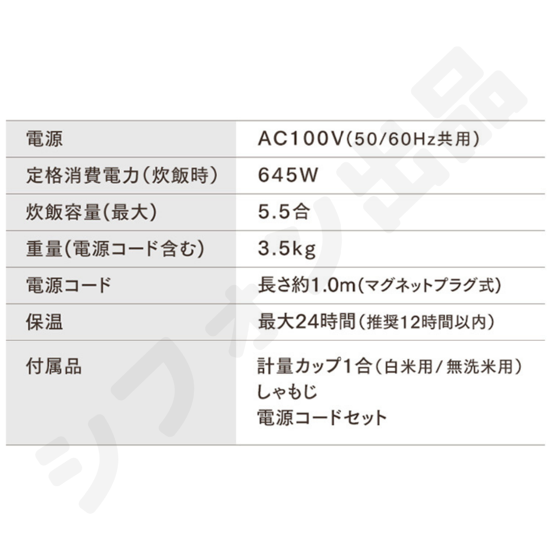 炊飯器 5.5合炊き 新品 美品 保証書付き スピード配送 未開封 白 *59