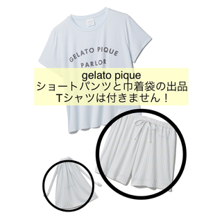 ジェラートピケ(gelato pique)の新品未使用 ジェラートピケ ショートパンツ ストライプ柄(ルームウェア)