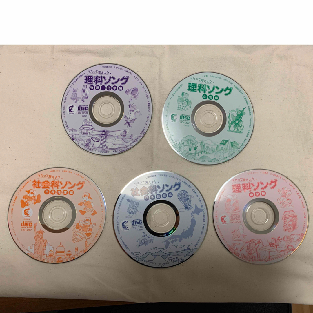 七田式 うたって覚えよう社会科・理科ソング 5冊+CD5枚-