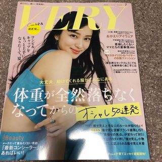 VERY (ヴェリィ) 2023年 07月号(ファッション)