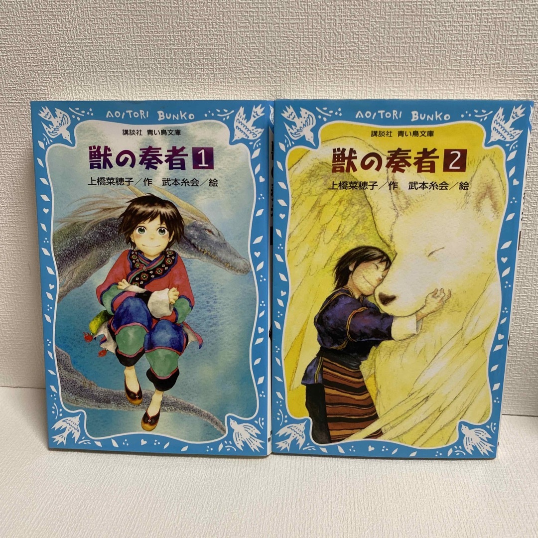 講談社(コウダンシャ)の獣の奏者 １〜8 全巻　外伝「刹那」　全９冊 エンタメ/ホビーの本(その他)の商品写真