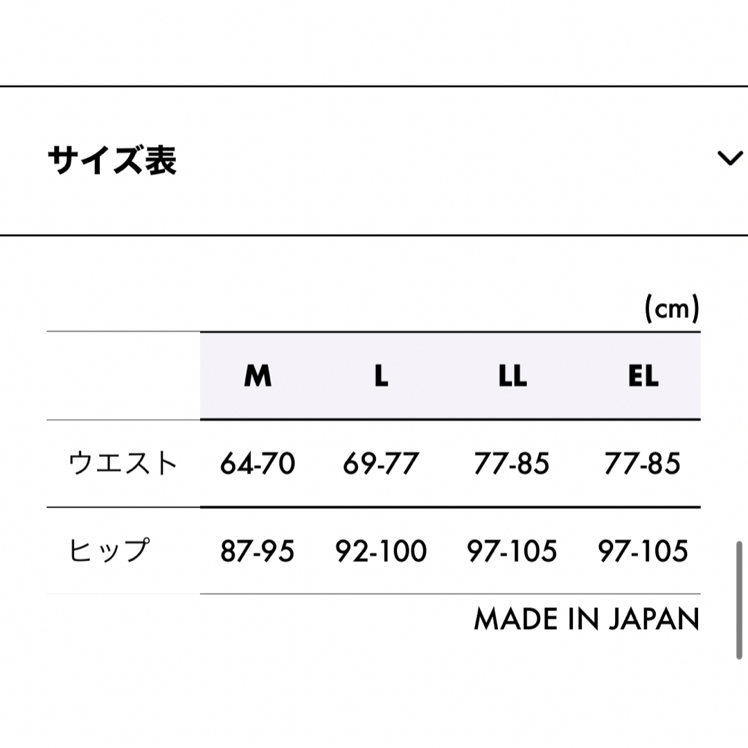 新品ボディアーキ　ナイトスパッツ