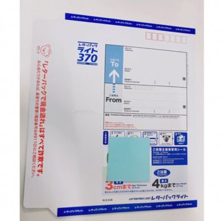 レターパックライト　レターパック レターパックライト 郵便 切手 配達 日本郵便(使用済み切手/官製はがき)