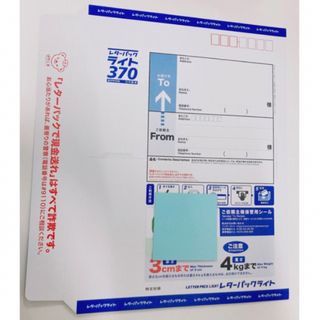 レターパックライト　レターパック レターパックライト 郵便 切手 配達 日本郵便(使用済み切手/官製はがき)