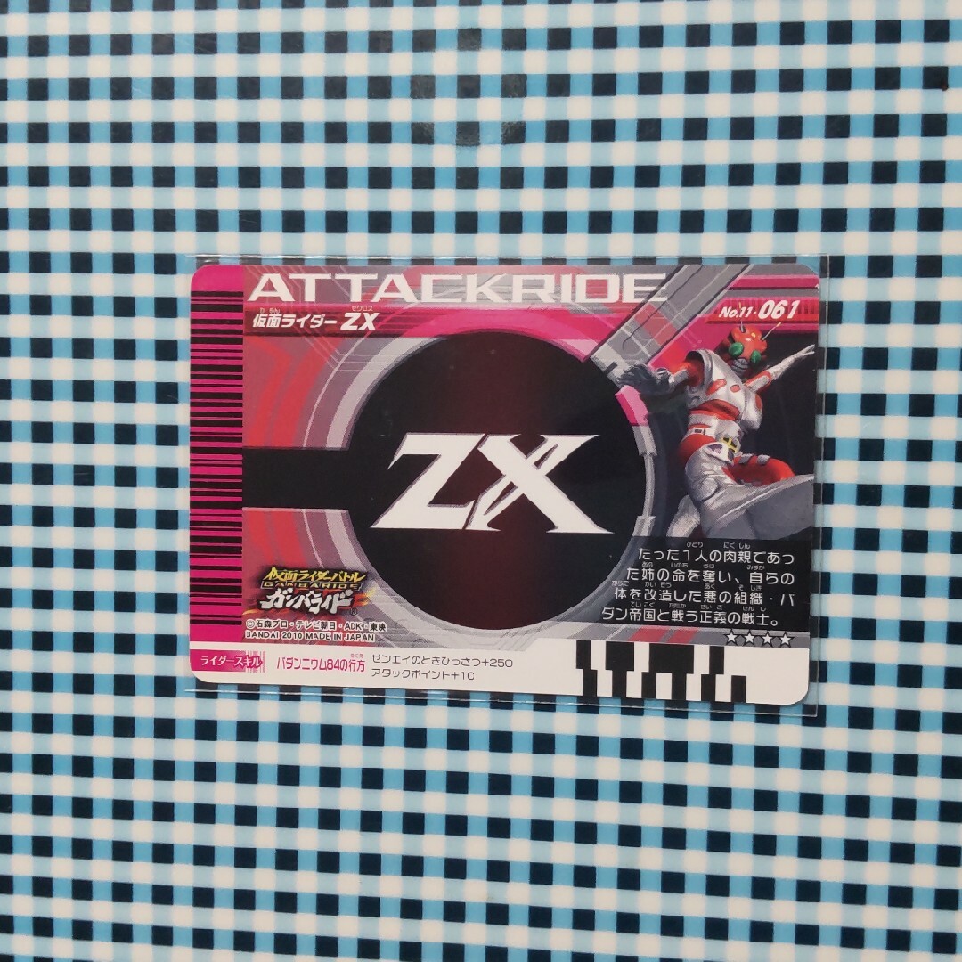 【即発送可能】 ガンバライドカードの通販 仮面ライダーZX by shop|ラクマ 多空's その他