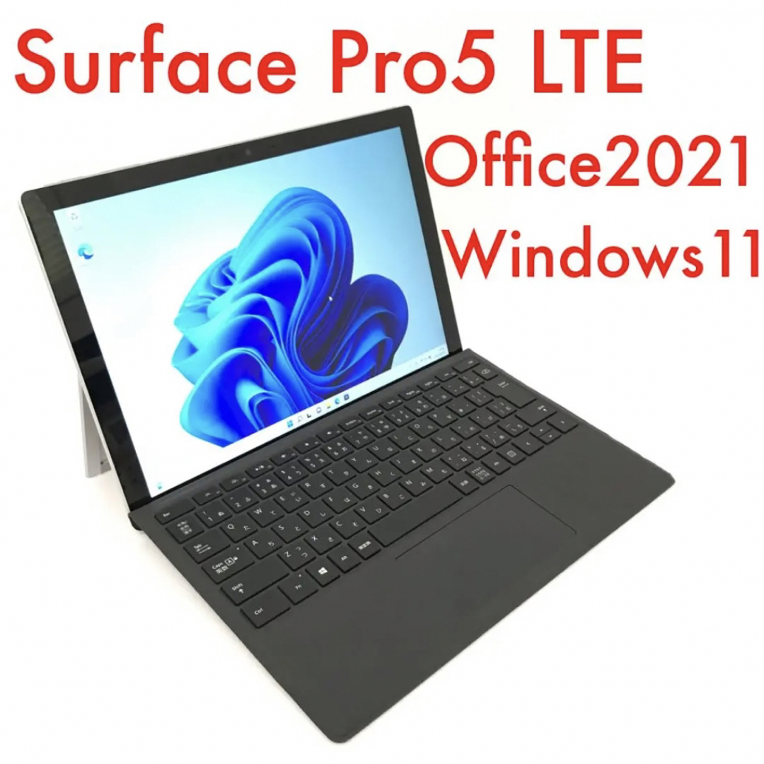 超美品surface Pro5 LTE 8G/256G Office2021 - ノートPC