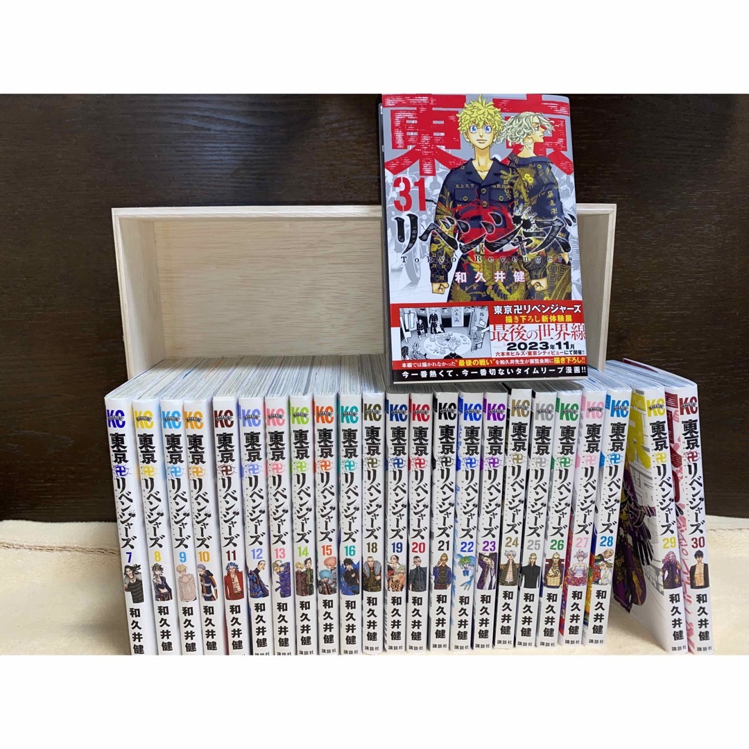 東京リベンジャーズ1〜24巻26〜31巻 - その他