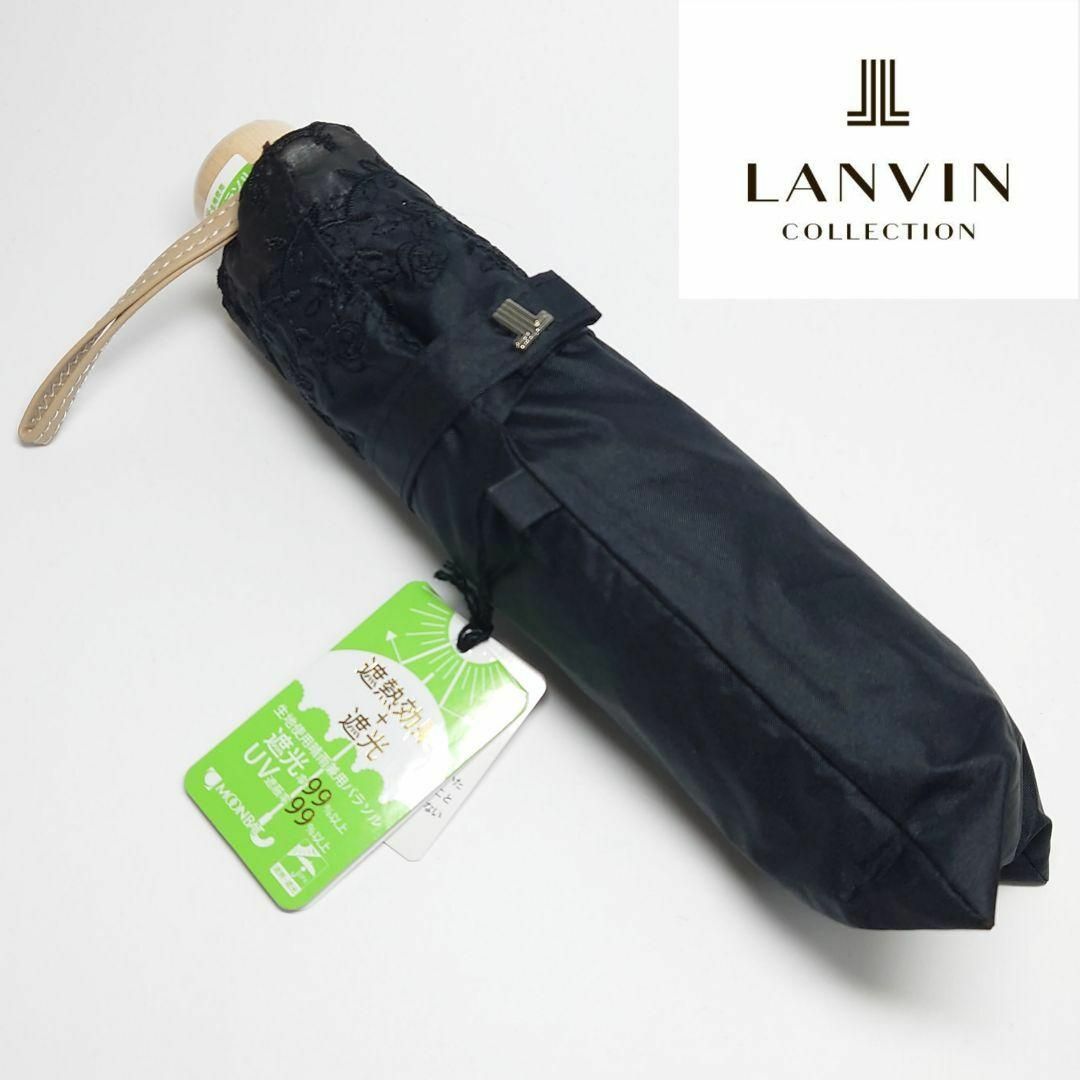 工場直送 173新品ランバンコレクション晴雨兼用折りたたみ日傘