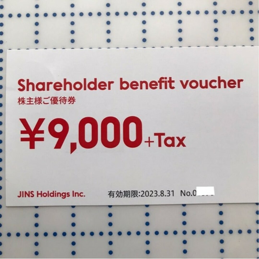 株主優待【9,900円分】JINS割引券