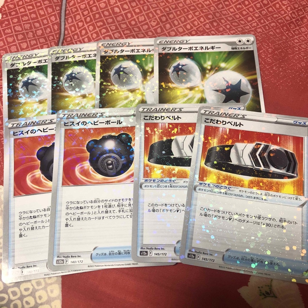 ポケモン(ポケモン)のダブルターボエネルギー ヒスイのヘビーボール こだわりベルト ミラー8枚 エンタメ/ホビーのトレーディングカード(シングルカード)の商品写真