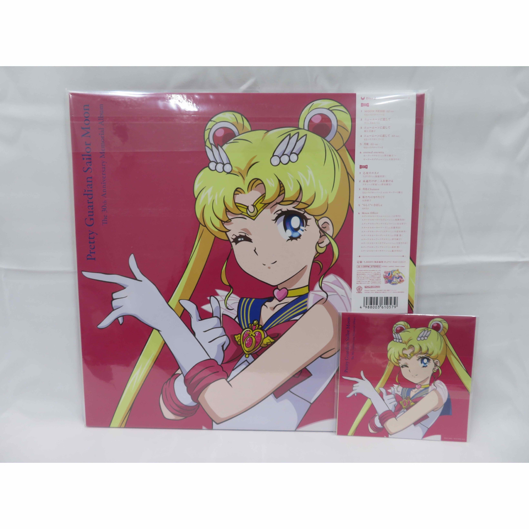 アナログ盤 セーラームーン 30周年記念レコード - アニメ