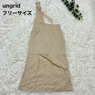 アングリッド(Ungrid)のUngrid アングリッド ワンショルダー ロングスカート ベージュ(ロングスカート)