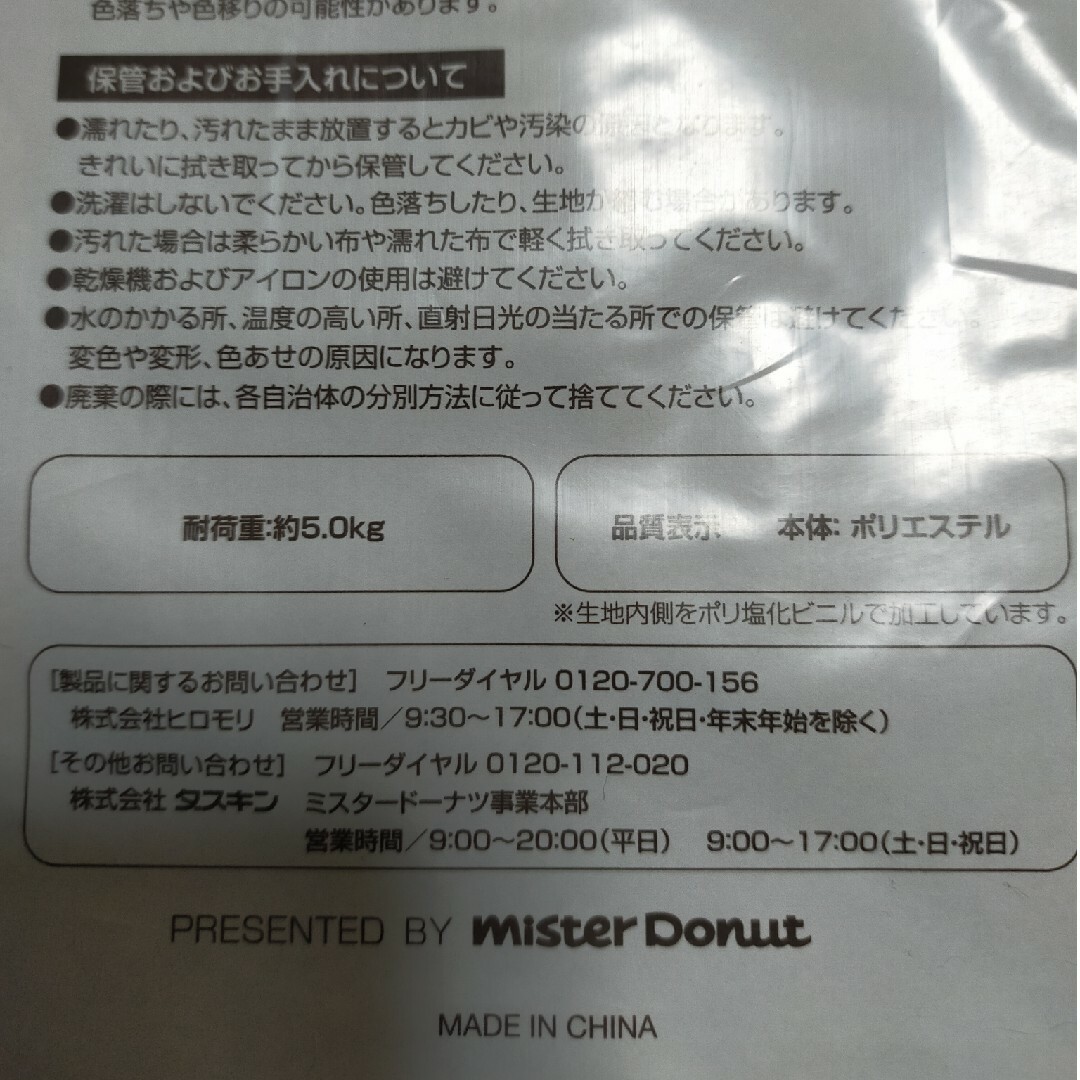 リラックマ(リラックマ)のリラックマ バッグ ミスタードーナツ エンタメ/ホビーのおもちゃ/ぬいぐるみ(キャラクターグッズ)の商品写真