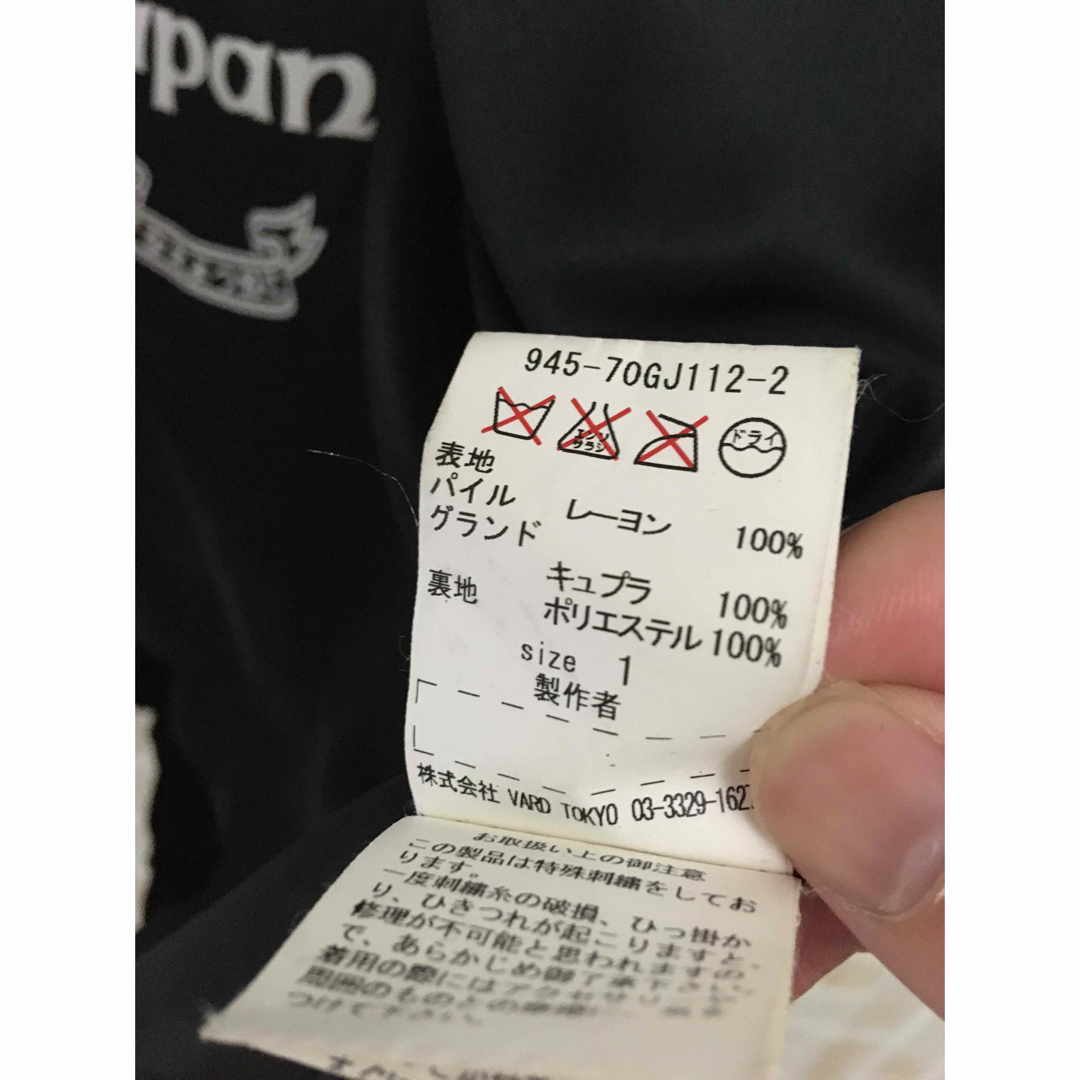 BLACK MEANS】般若心経 ジョンレノン着用モデル ベロアスカジャン BLACK MEANS】般若心経 ジョンレノン着用モデル ベロアスカジャン