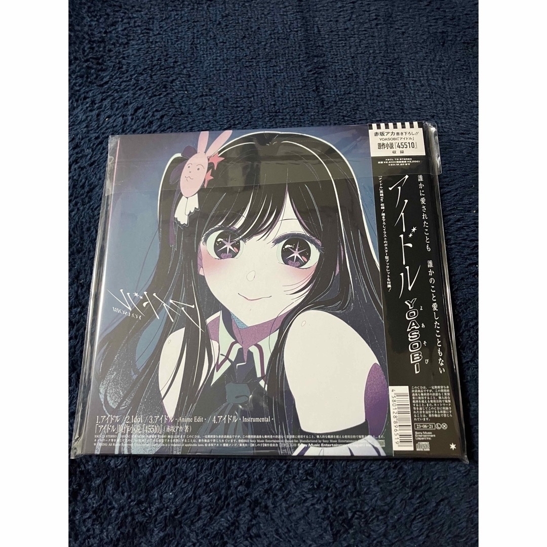 アクリルキーホルダー付 YOASOBI アイドル 完全生産限定盤CD 推しの子 アクリルキーホルダー付 YOASOBI アイドル 完全生産限定盤CD 推しの子