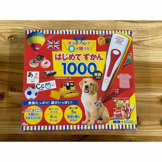 ショウガクカン(小学館)のタッチペンで音が聞ける！はじめてずかん1000 英語つき [ 小学館 ](絵本/児童書)