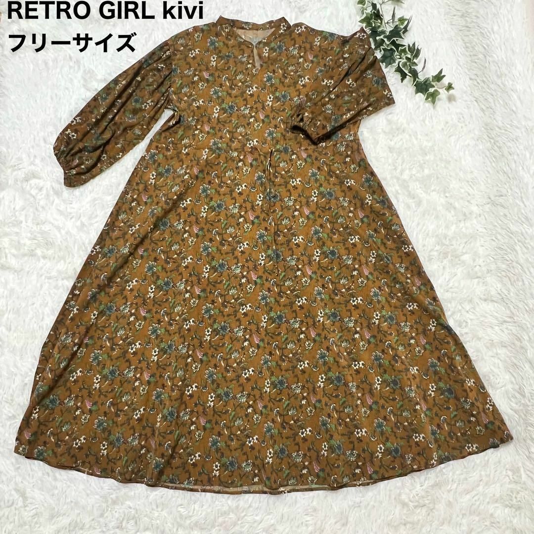 RETRO GIRL(レトロガール)のRETRO GIRL kivi レトロガール 花柄 ロングワンピース レディースのワンピース(ロングワンピース/マキシワンピース)の商品写真