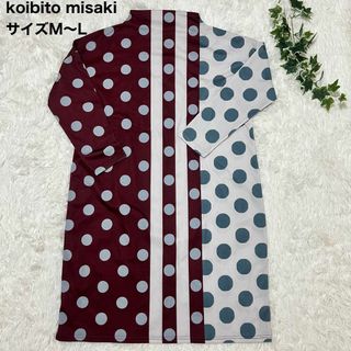 コイビトミサキ(koibito misaki)のkoibito misaki コイビトミサキ 水玉 タートルワンピース(ひざ丈ワンピース)