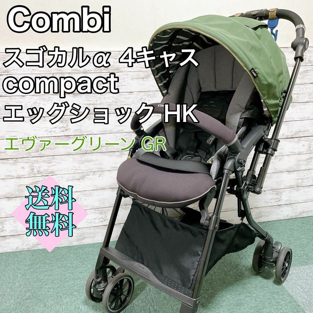 本格派ま! スゴカルα 4キャス 軽量 ベビーカー - education.semel