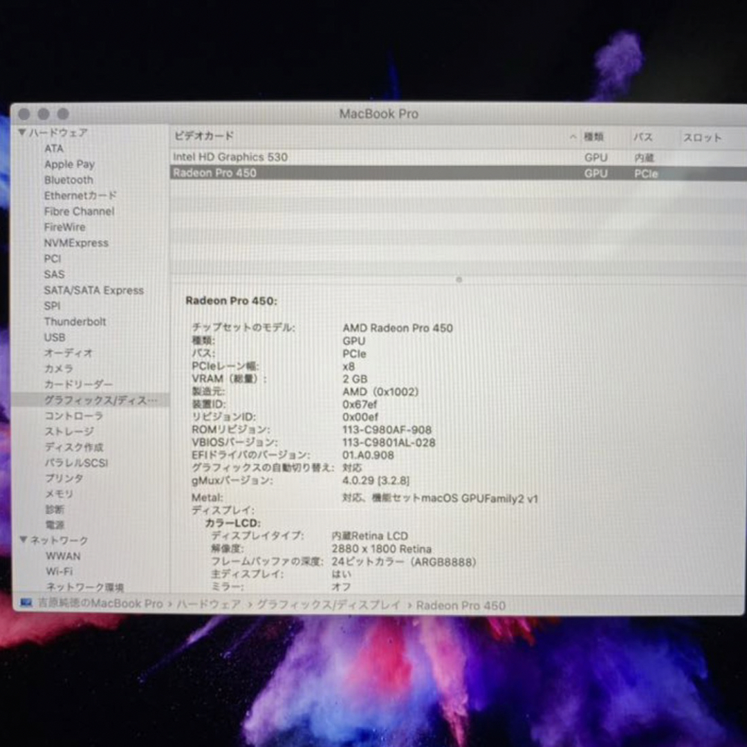 Apple(アップル)のMacbook Pro 15-inch, 2016（TouchBar搭載） スマホ/家電/カメラのPC/タブレット(ノートPC)の商品写真