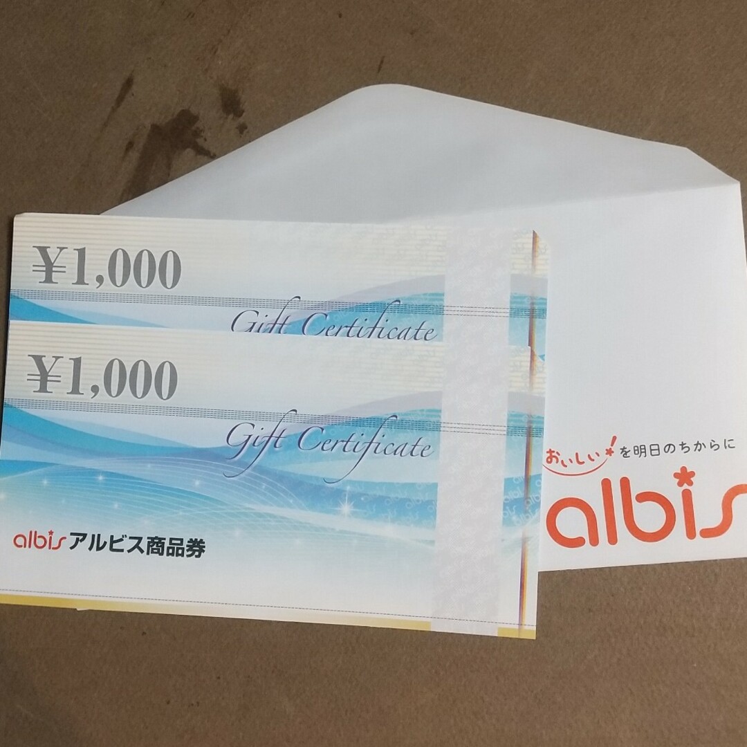 アルビス 株主優待券 使用期限なし ポイント消化 | フリマアプリ ラクマ