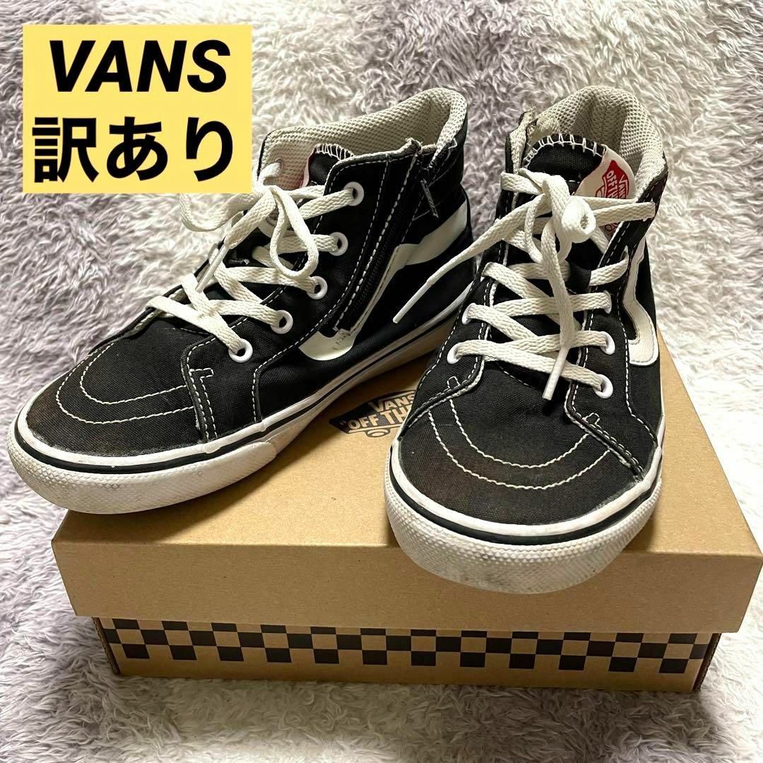 VANS(ヴァンズ)のs17a 訳あり VANS バンズ ジップスニーカー 黒白 バイカラー レディースの靴/シューズ(スニーカー)の商品写真