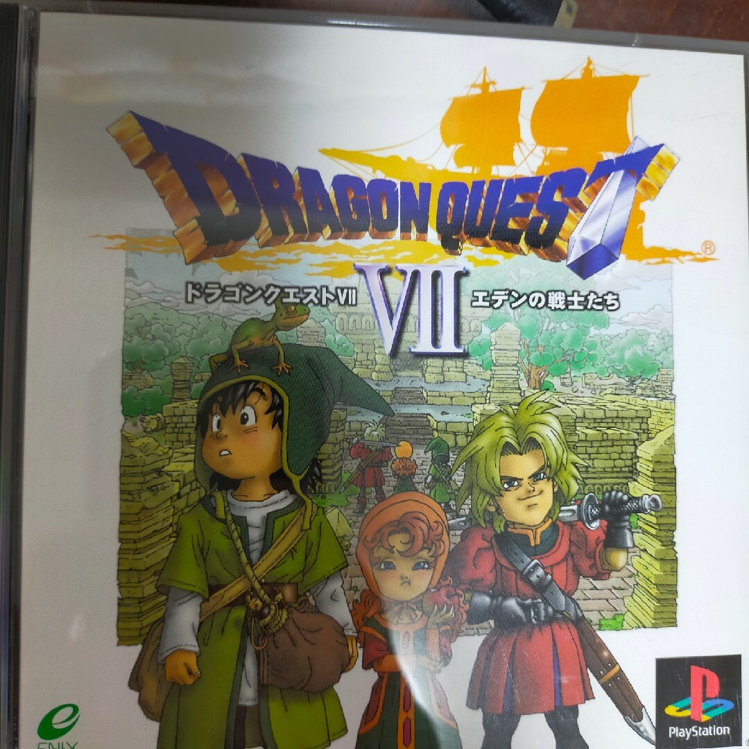 ドラゴンクエスト7